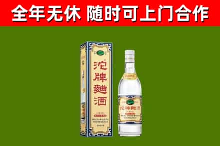 鹰潭烟酒回收80沱牌曲酒2.jpg